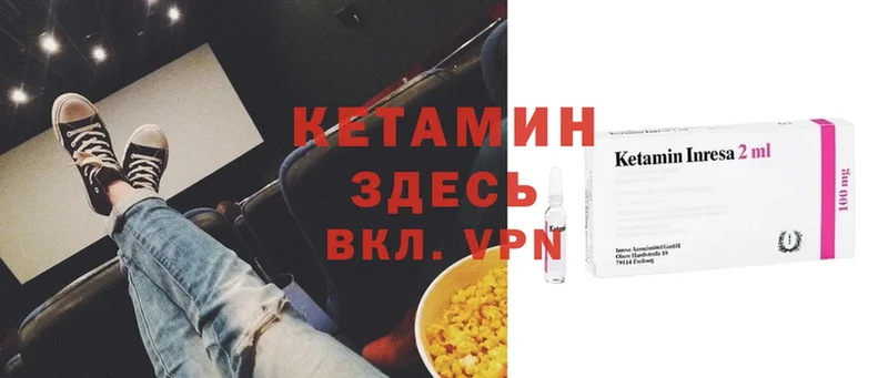 КЕТАМИН VHQ  Нефтекамск 